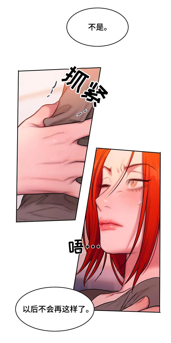 闺蜜至亲双人封面漫画,第100章：你不喜欢5图