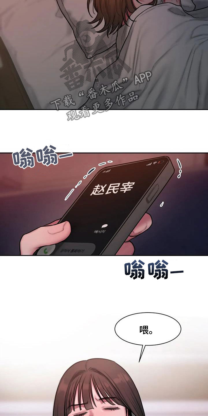 闺蜜至亲漫画,第70章：电话5图