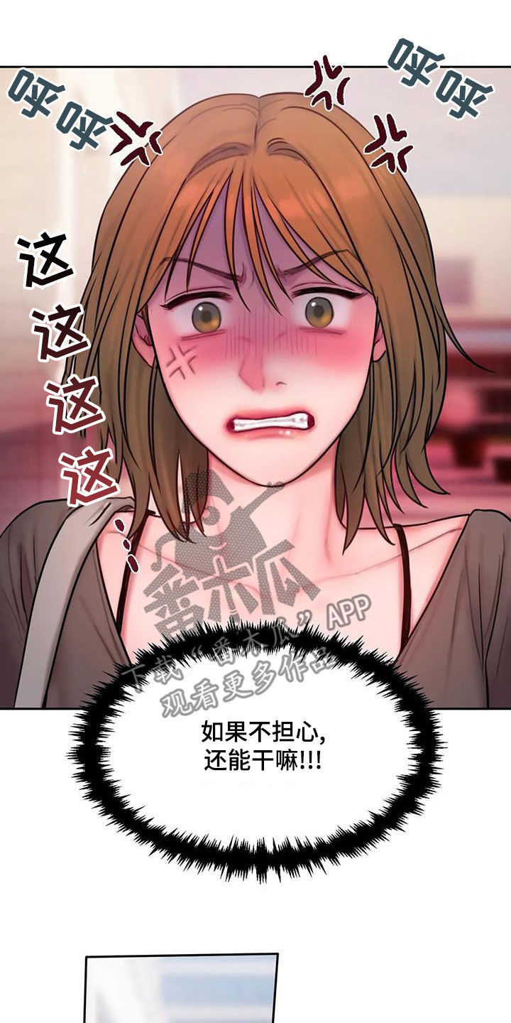 闺蜜之情的唯美句子漫画,第49章：不是朋友5图