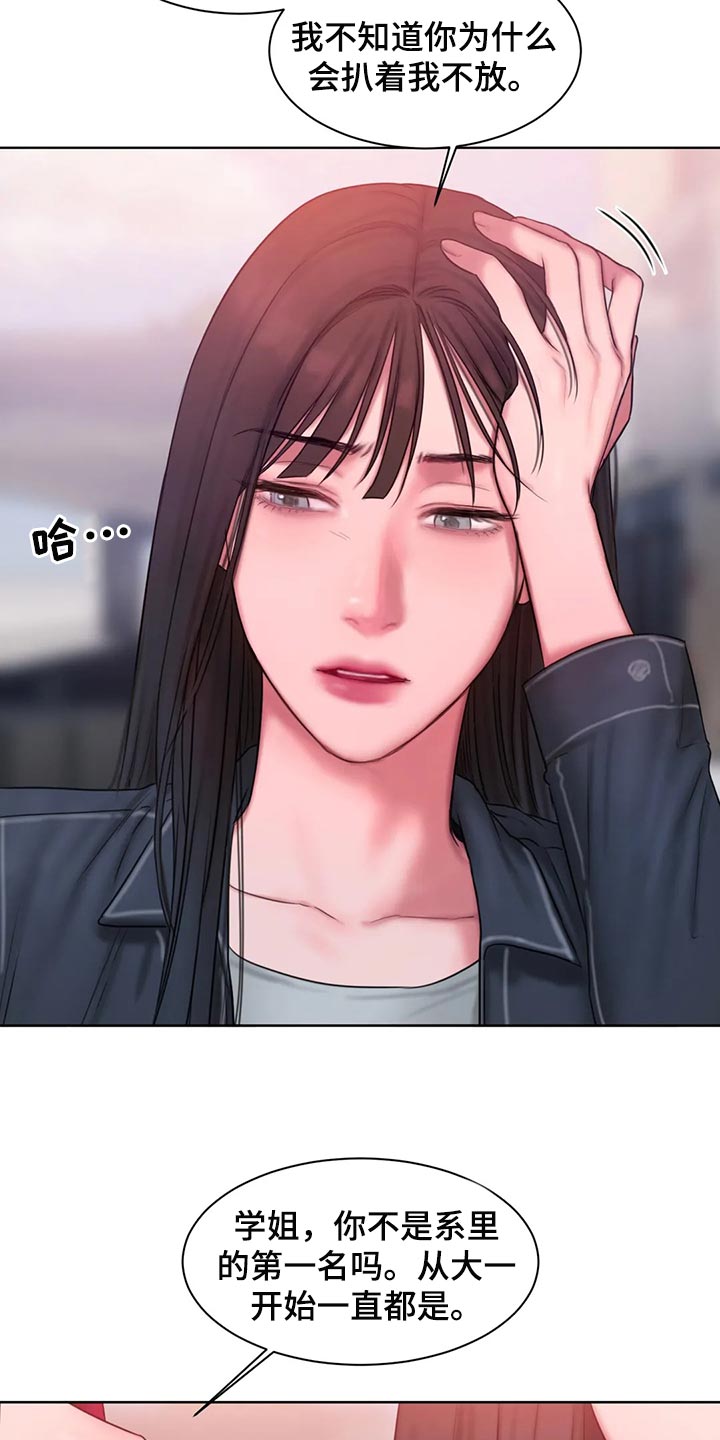 闺蜜至亲漫画,第39章：怎么会这么难3图