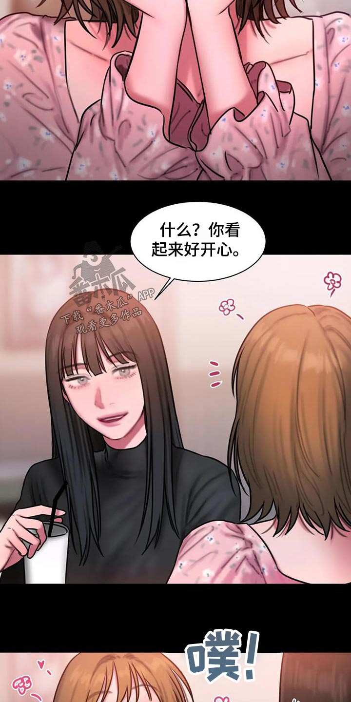 闺蜜至亲漫画免费阅读全集漫画,第81章：考上5图