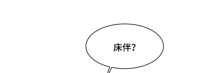 闺蜜之情的唯美句子漫画,第32章：让我生气4图