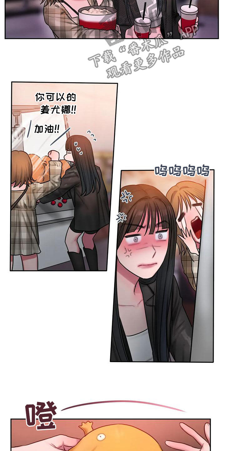 闺蜜至亲作者漫画,第69章：约会4图