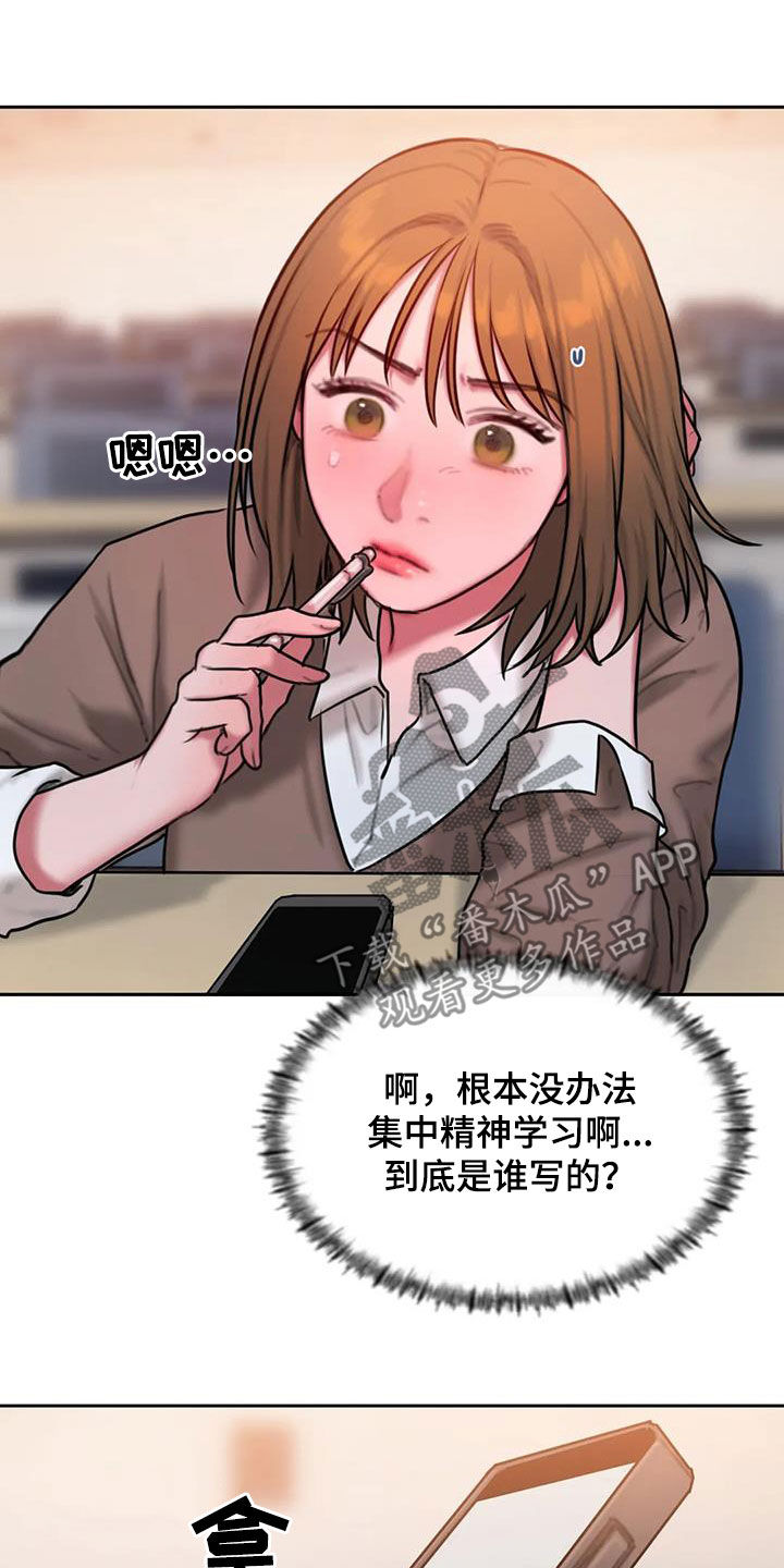 闺蜜至亲作者漫画,第72章：解释贴4图