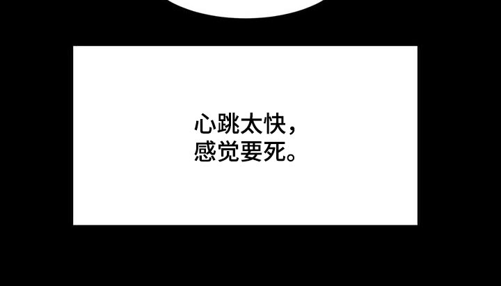闺蜜至亲-坏思想日记漫画完整版漫画,第83章：自己的选择2图