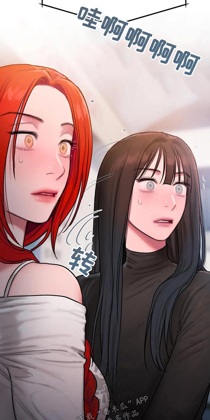 闺蜜至亲漫画,第92章：节目2图