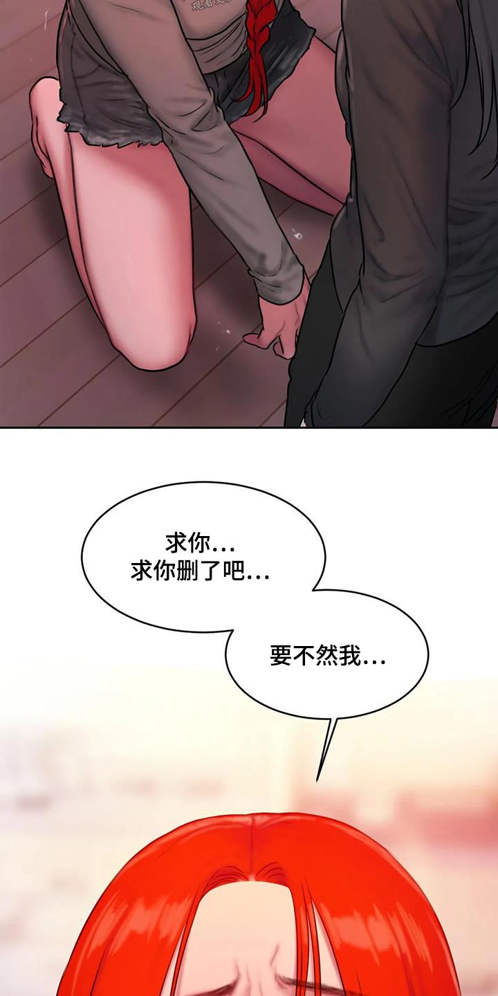 闺蜜至亲漫画,第101章：恳求2图