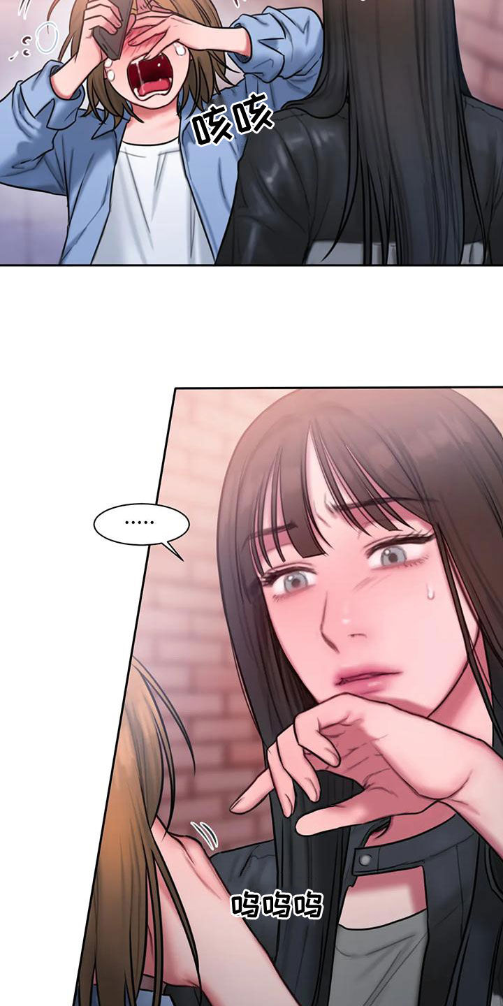 闺蜜至亲-坏思想日记漫画完整版漫画,第54章：还有约3图