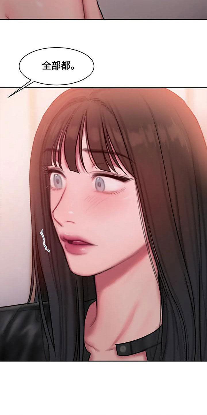 闺蜜亲人离世安慰她的话漫画,第66章：无法对视1图