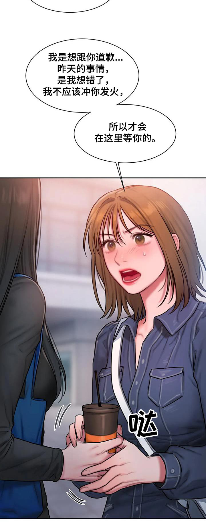 闺蜜至亲漫画,第86章：等你5图