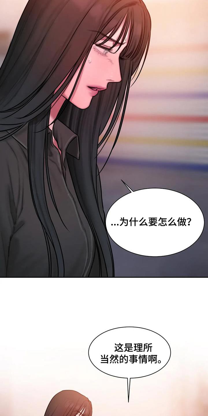 闺蜜至亲漫画,第77章：等你1图