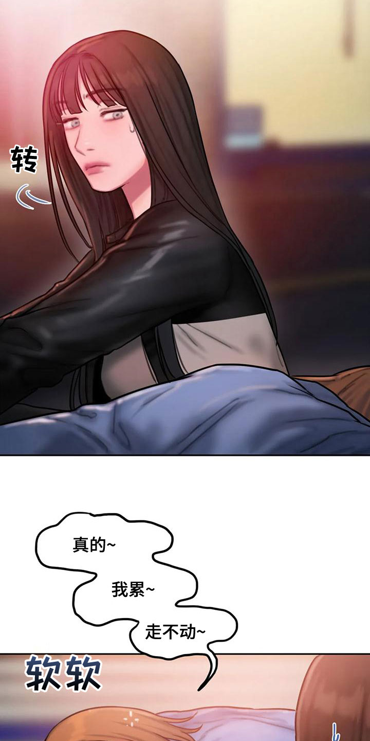 闺蜜之情的唯美句子漫画,第62章：走不动了2图