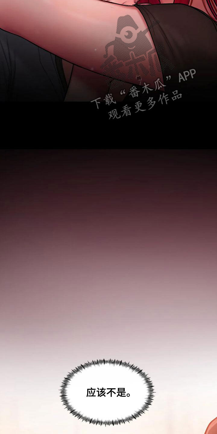 闺蜜至亲漫画,第57章：你够了2图