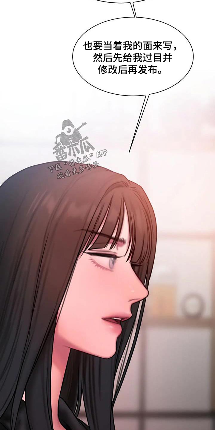 闺蜜至亲漫画,第85章：条件5图