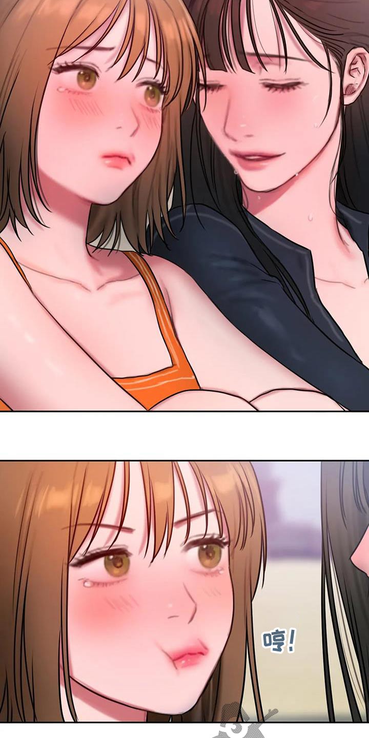 闺蜜至亲叫什么漫画,第119章：冰淇淋1图