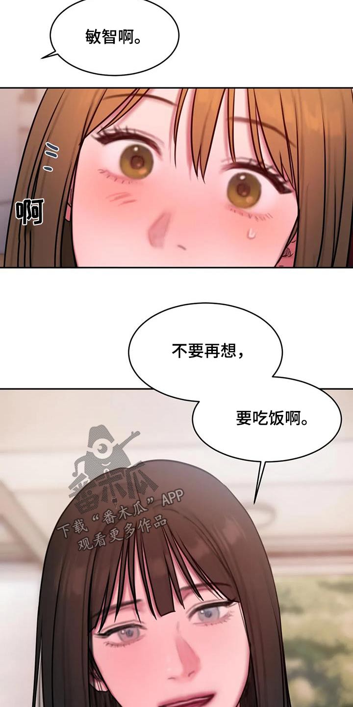 闺蜜之情的唯美句子漫画,第122章：我们走吧5图