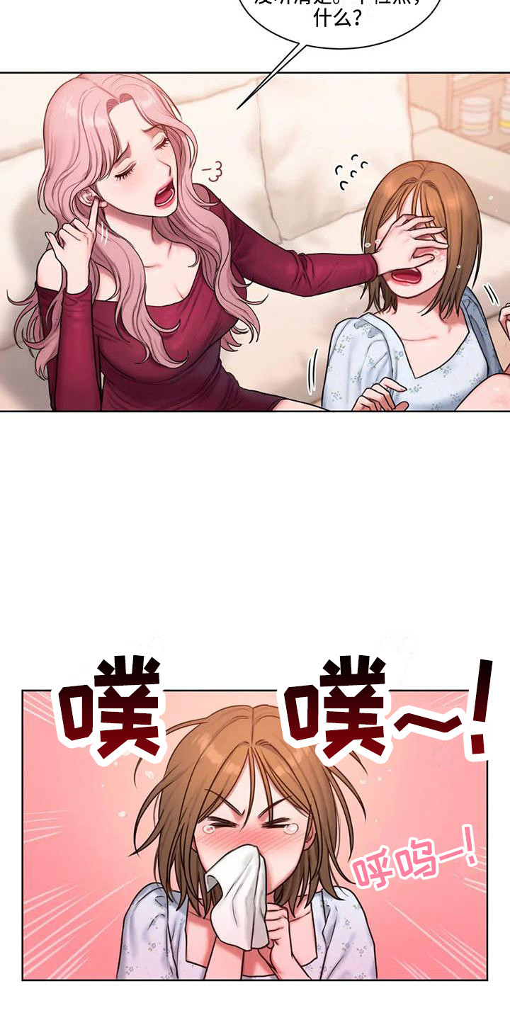 闺蜜至亲-坏思想日记漫画完整版漫画,第17章：哭诉1图