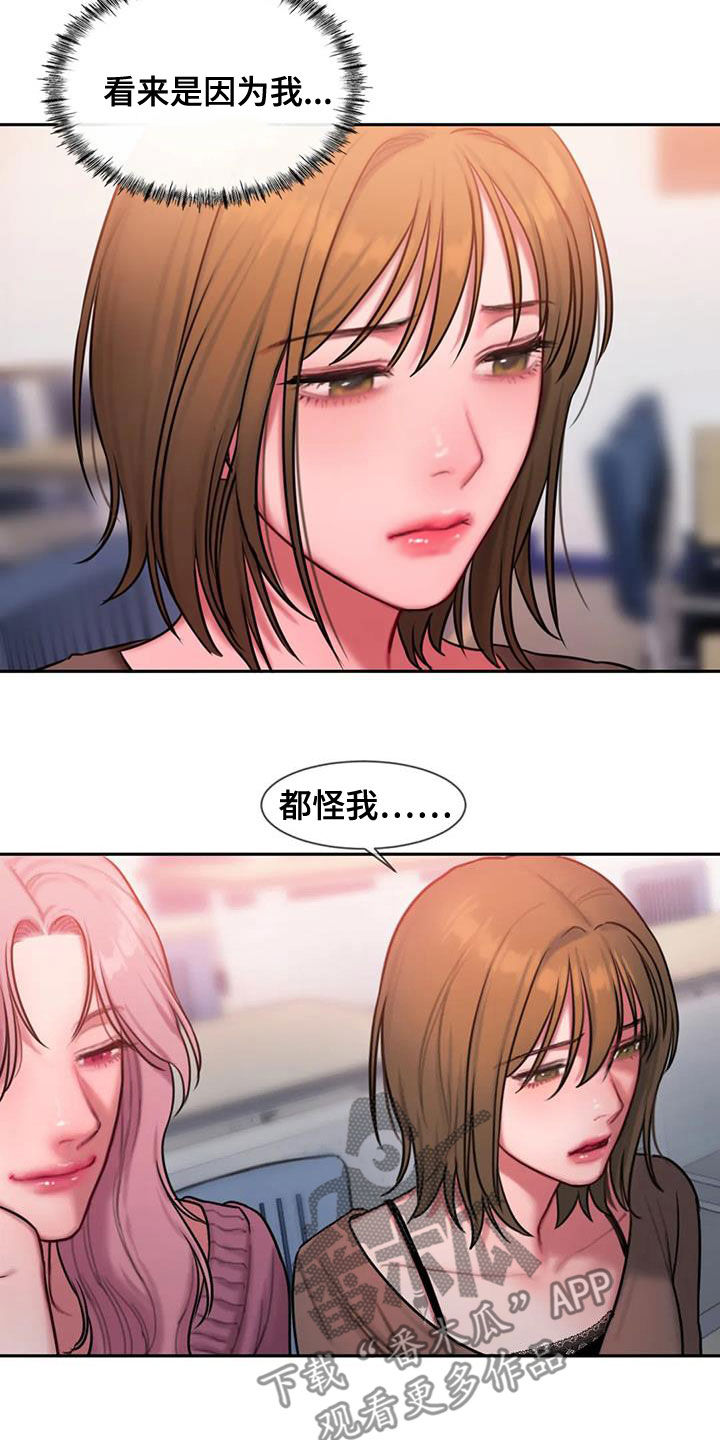 闺蜜之情的唯美句子漫画,第48章：生病4图