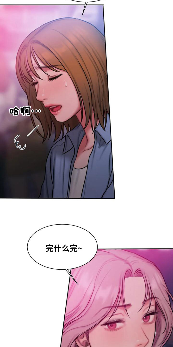 闺蜜之情的唯美句子漫画,第60章：想表白4图
