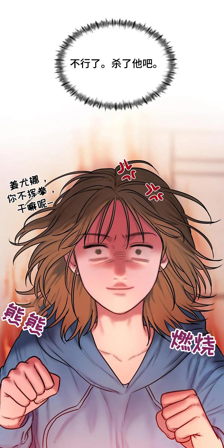 闺蜜至亲-坏思想日记漫画完整版漫画,第100章：你不喜欢4图