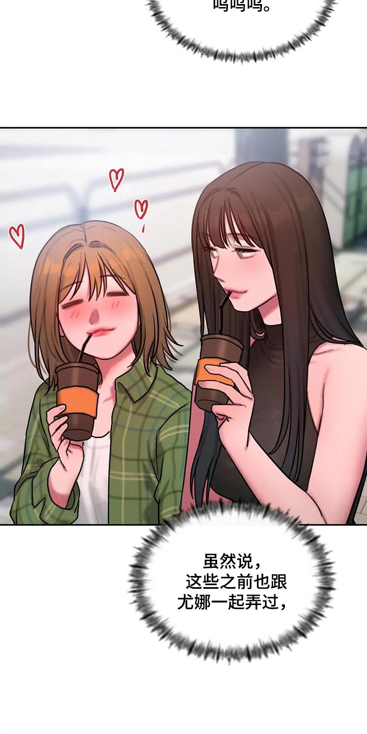 闺蜜之情的唯美句子漫画,第122章：我们走吧3图