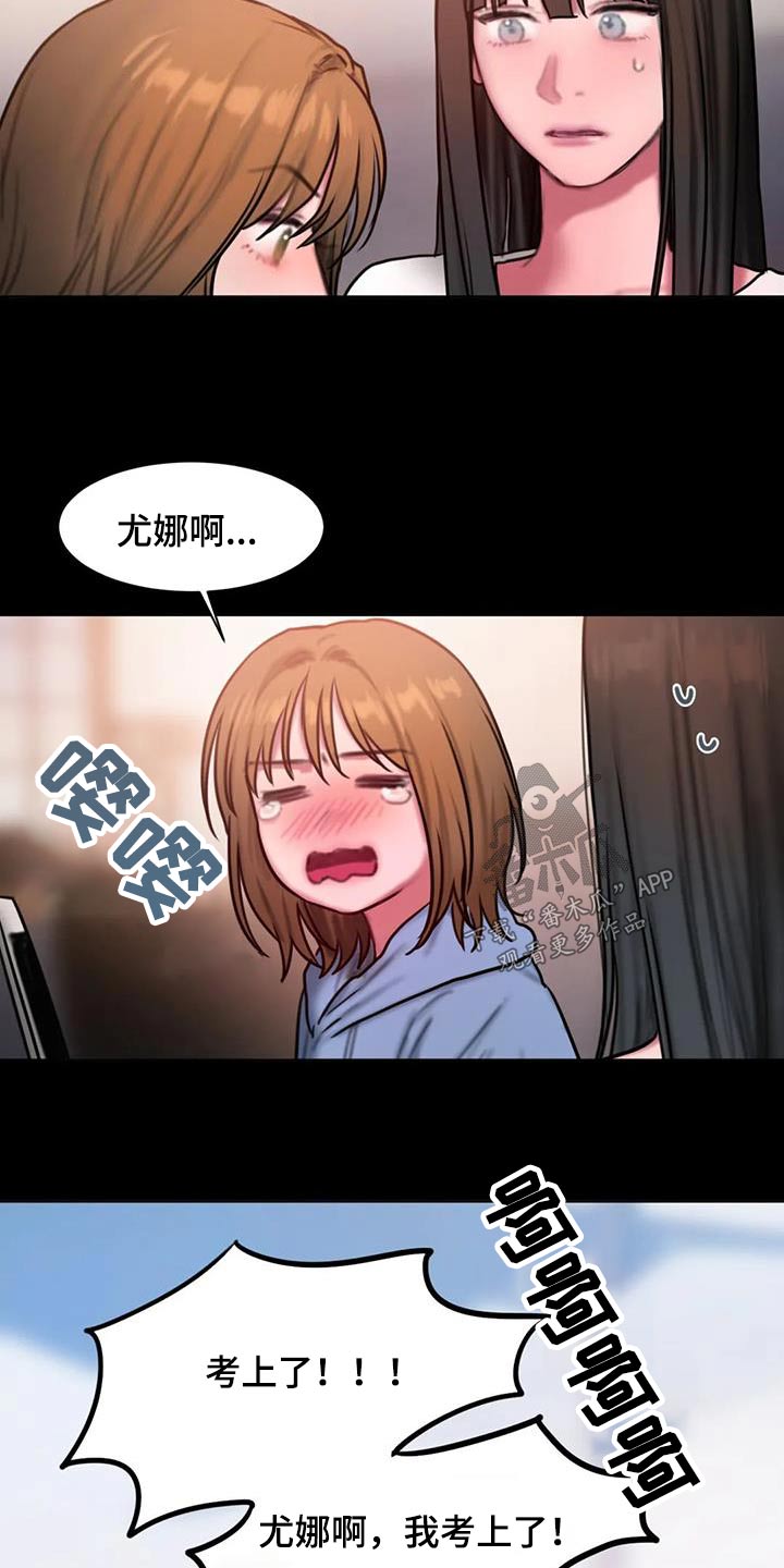 闺蜜之情的唯美句子漫画,第81章：考上5图