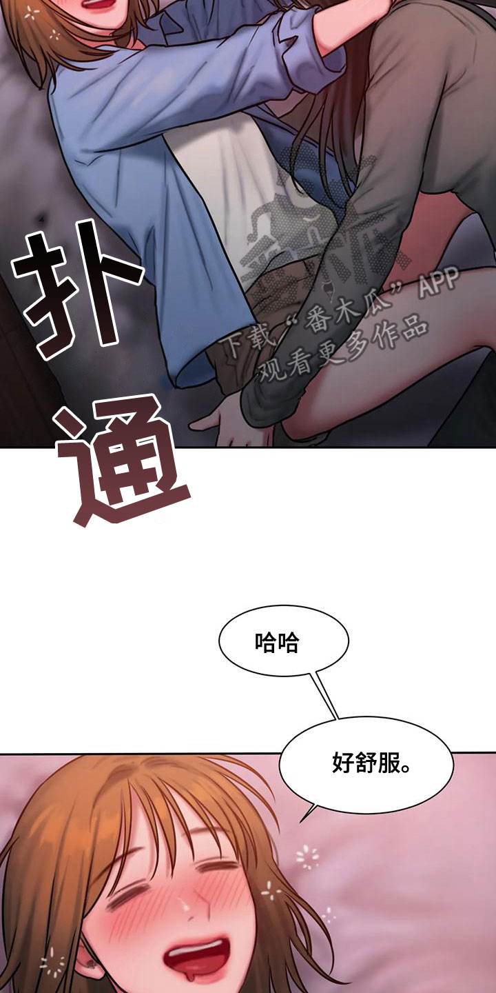 闺蜜之情的唯美句子漫画,第62章：走不动了5图