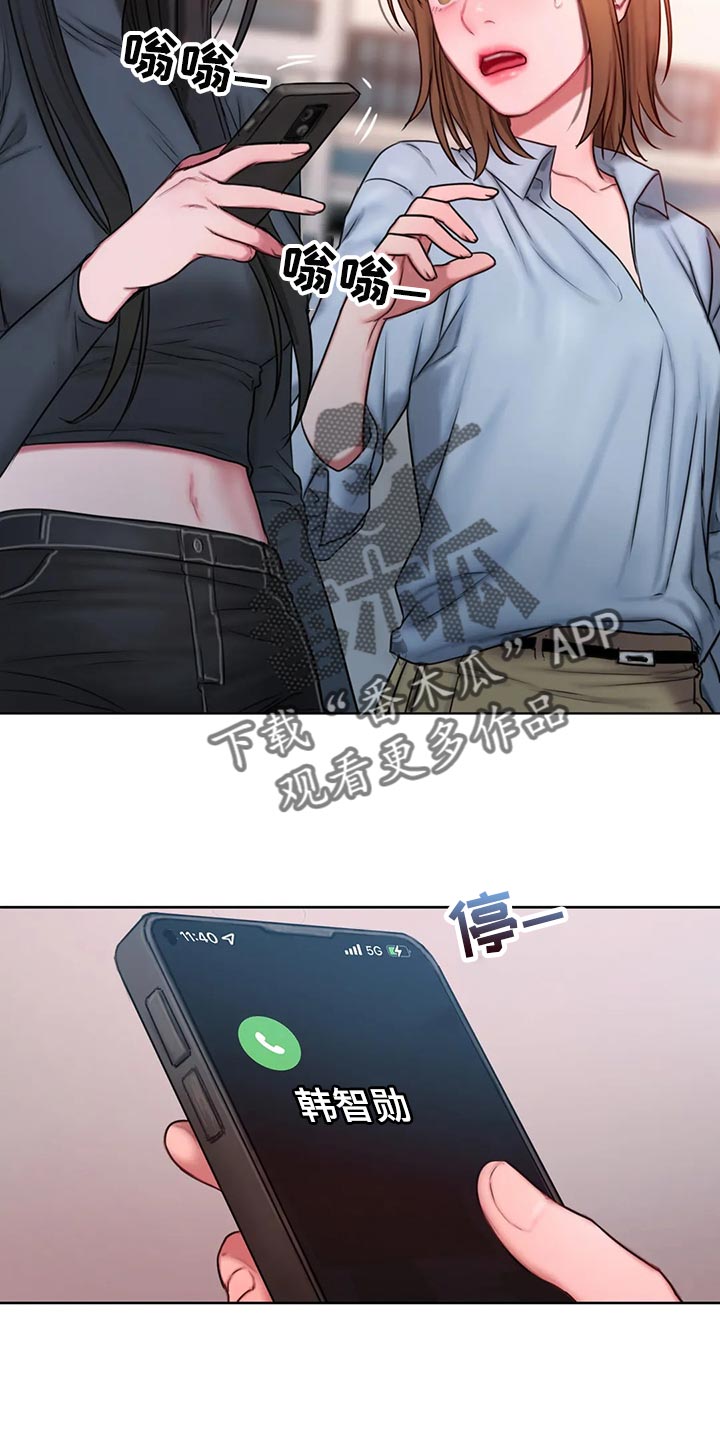 闺蜜之情的唯美句子漫画,第30章：质问2图