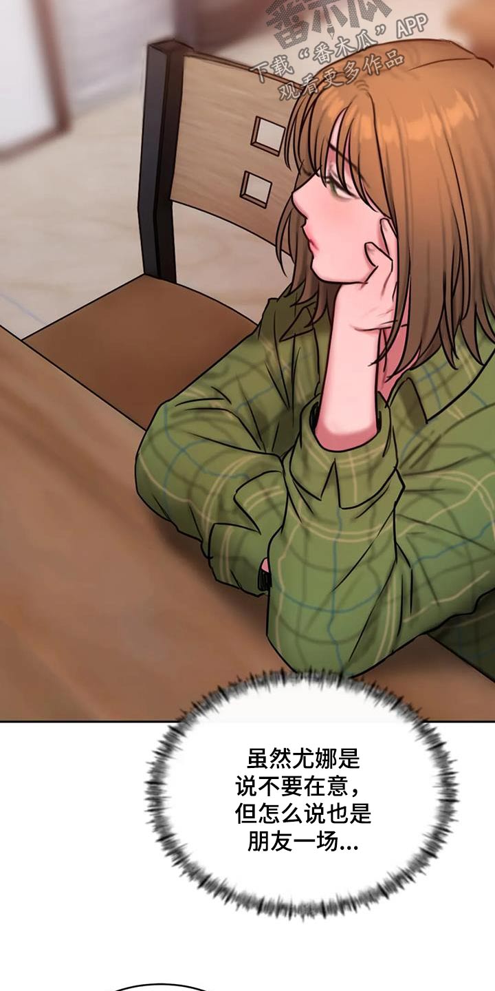 闺蜜之情的唯美句子漫画,第122章：我们走吧4图