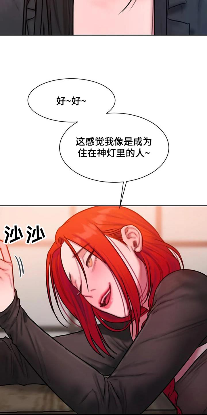 闺蜜至亲漫画24话在线看漫画,第85章：条件4图