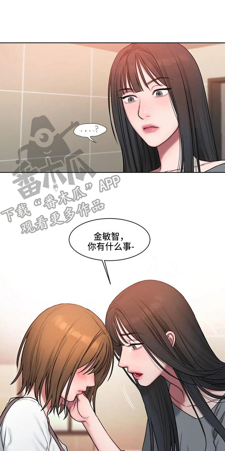 闺蜜至亲漫画,第22章：还书4图
