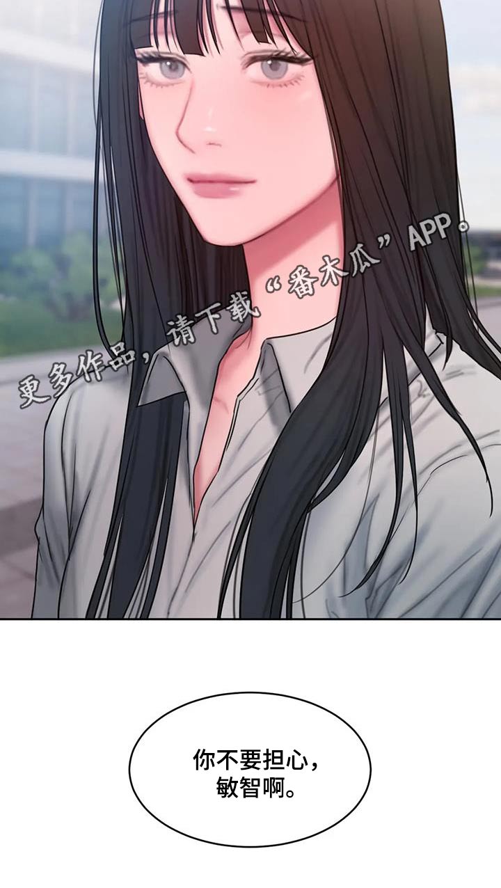 闺蜜之情的唯美句子漫画,第111章：别再说4图