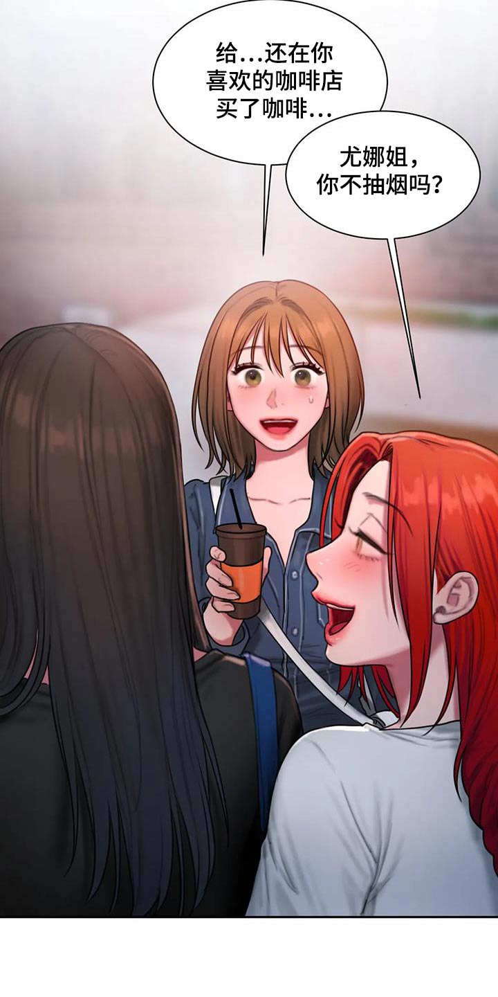 闺蜜至亲漫画,第86章：等你1图