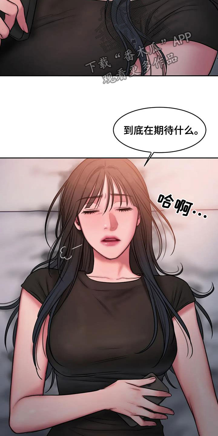 闺蜜至亲无删减版漫画,第47章：在期待什么1图