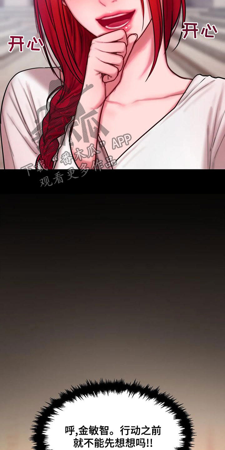 闺蜜之情的唯美句子漫画,第56章：一起去1图