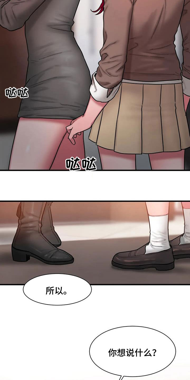 至闺蜜暖心的一大段话漫画,第73章：不是我写的3图