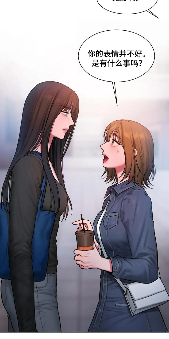 闺蜜至亲漫画,第86章：等你3图