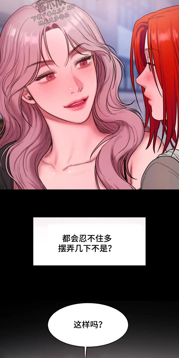闺蜜之情的唯美句子漫画,第107章：请我喝酒5图