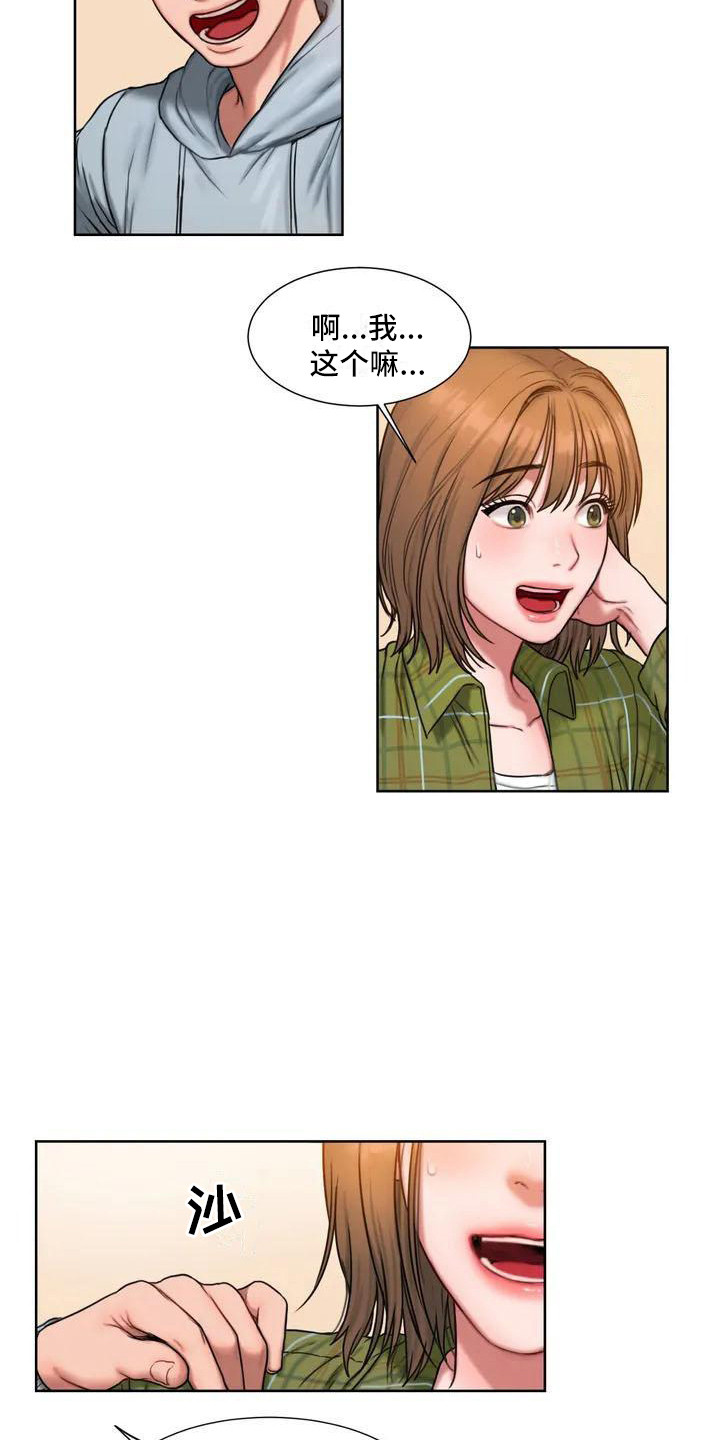 闺蜜至亲漫画,第2章：开玩笑5图