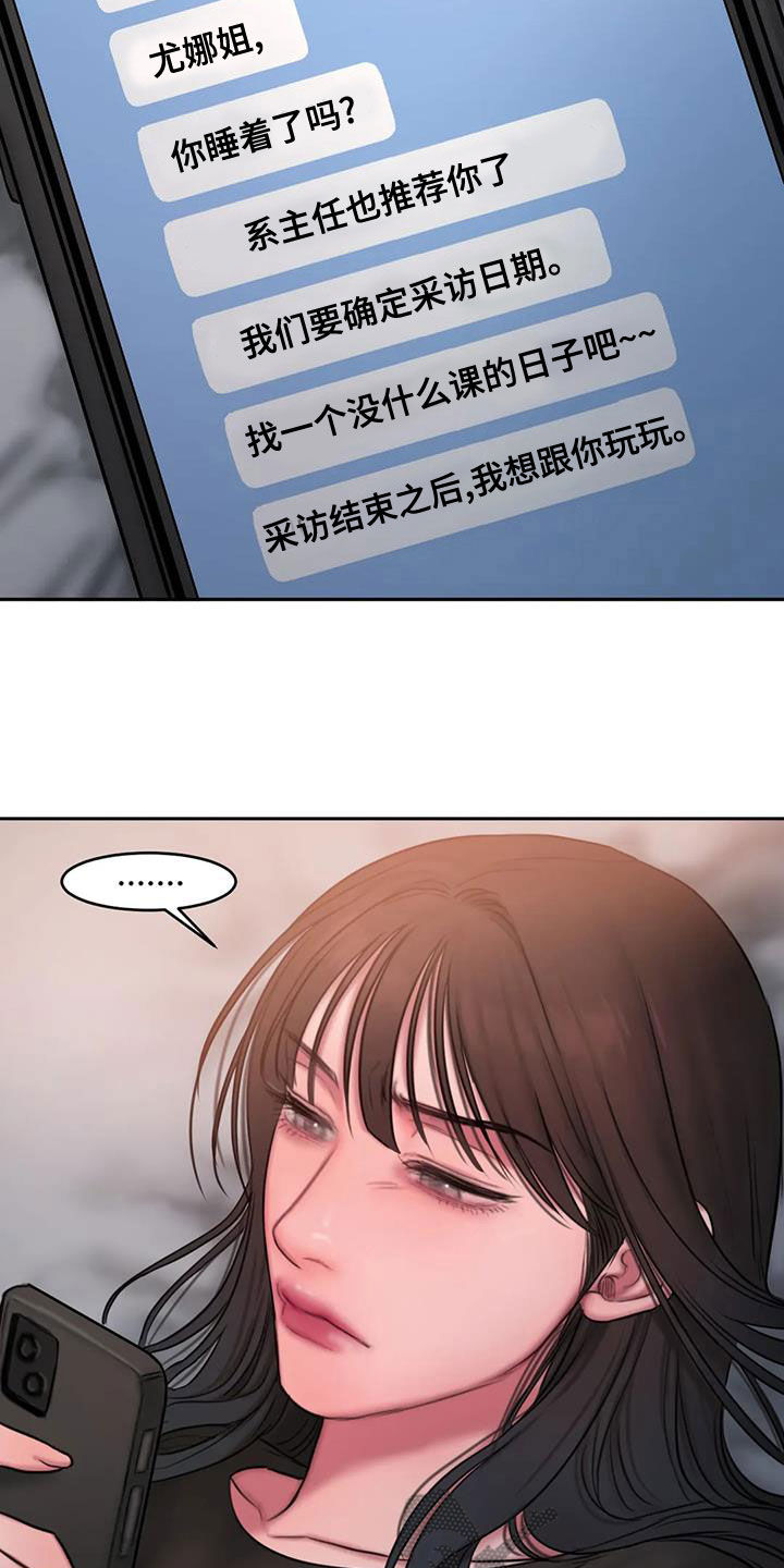 闺蜜至亲无删减版漫画,第47章：在期待什么5图