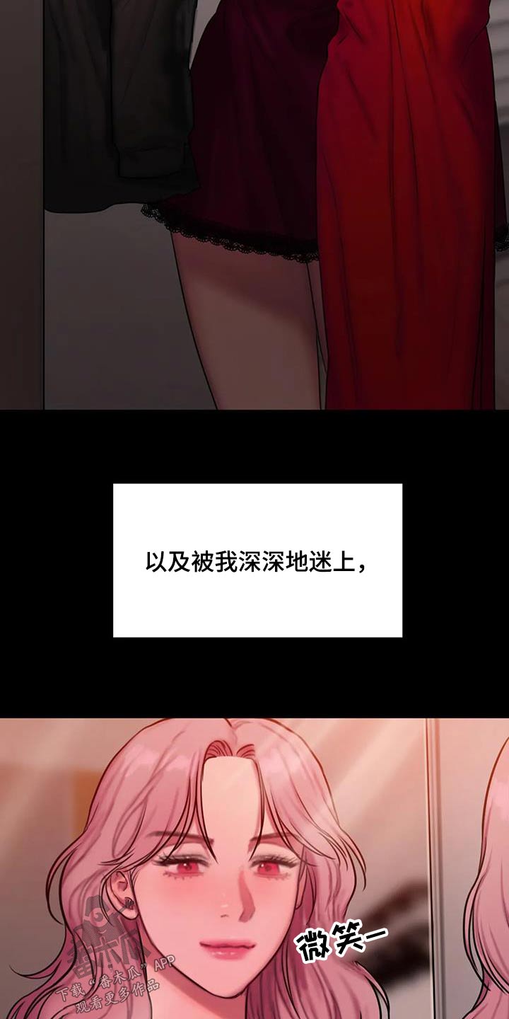 闺蜜之情的唯美句子漫画,第108章：吸引2图