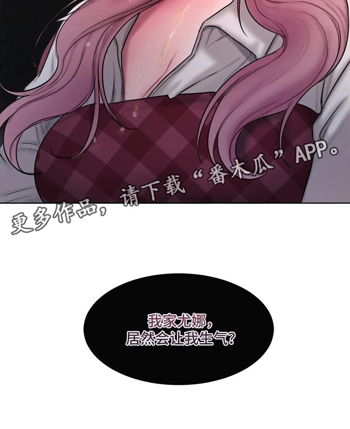 闺蜜之情的唯美句子漫画,第32章：让我生气5图