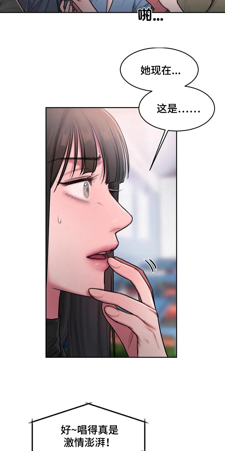 闺蜜之情的唯美句子漫画,第93章：心里话4图