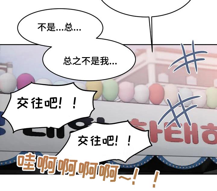 闺蜜至亲-坏思想日记漫画完整版漫画,第94章：有话要说2图