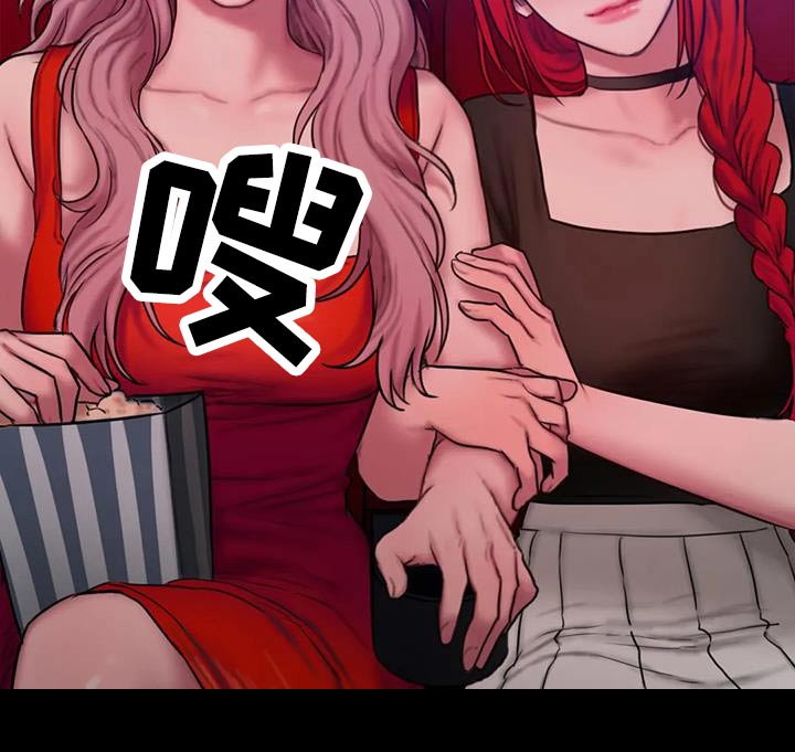 闺蜜之情的唯美句子漫画,第108章：吸引2图