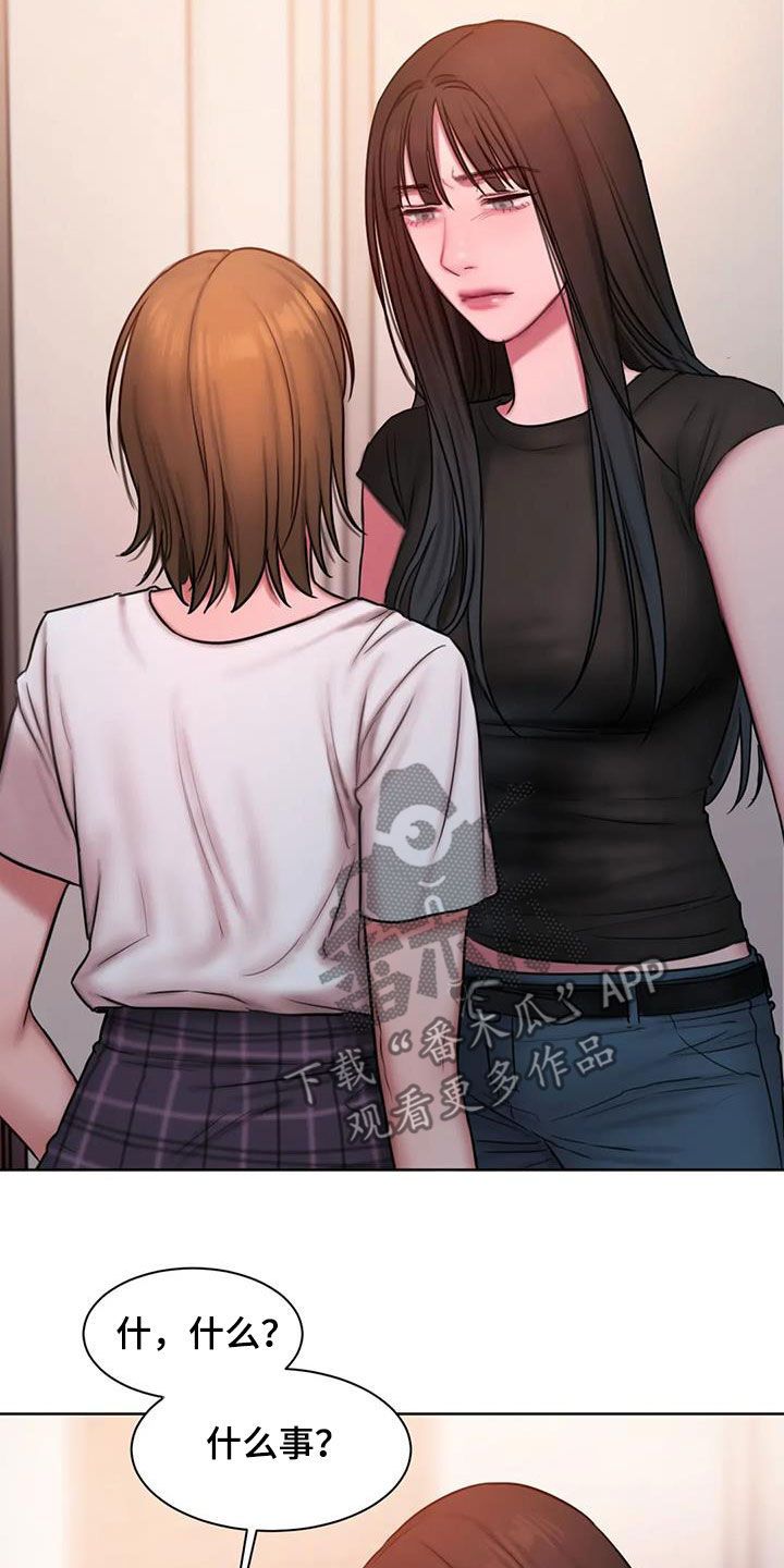 闺蜜至亲漫画免费观看漫画,第43章：好在意4图