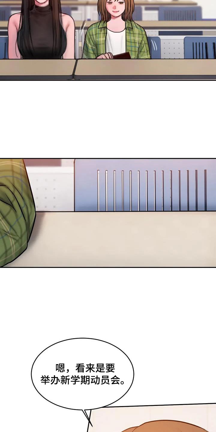 闺蜜至亲-坏思想日记漫画完整版漫画,第122章：我们走吧2图