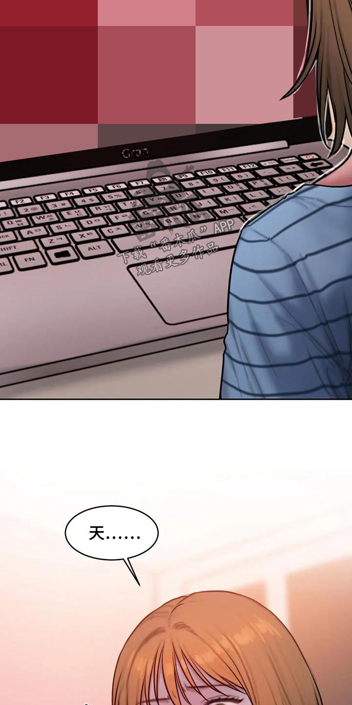 闺蜜至亲头像漫画,第115章：让你开心5图