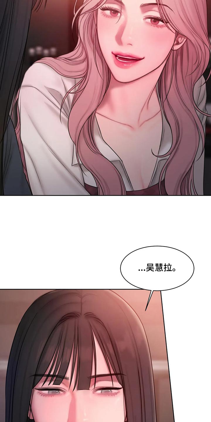 闺蜜之情的唯美句子漫画,第32章：让我生气5图