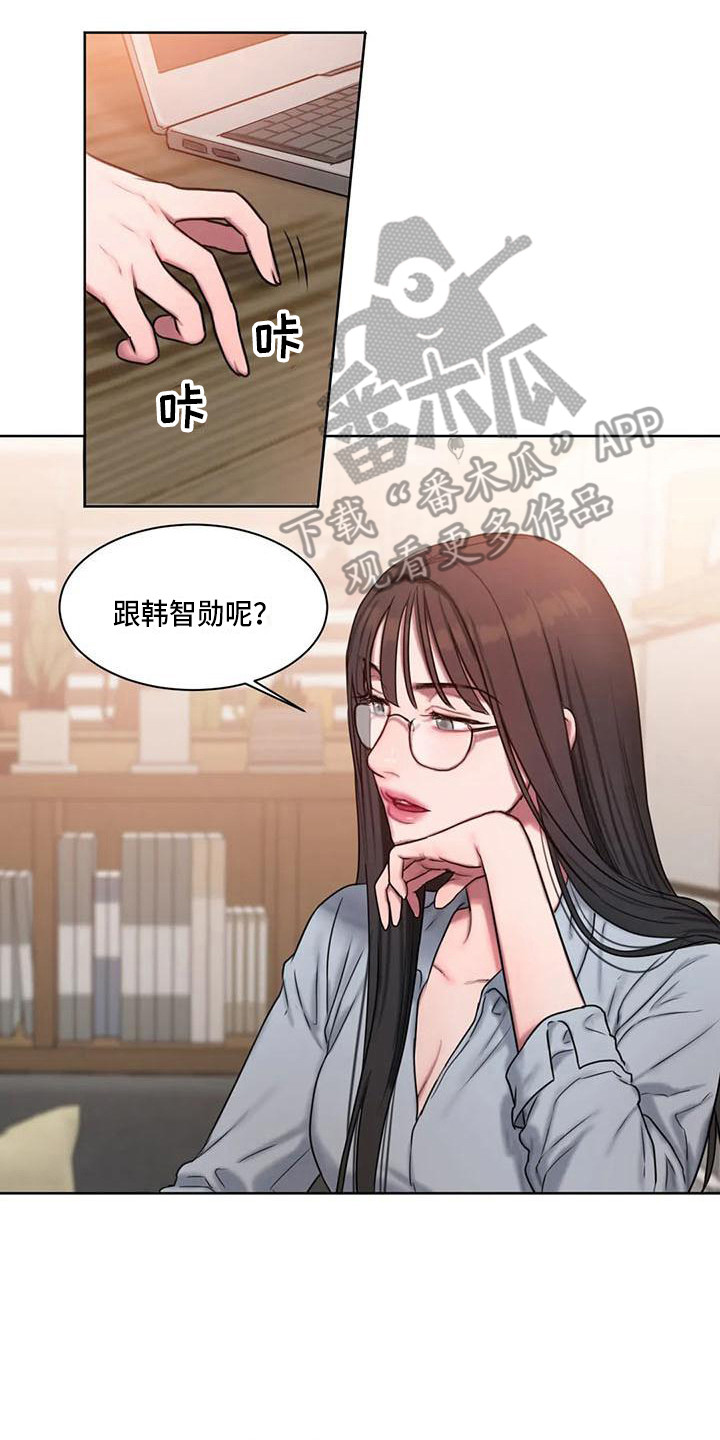 闺蜜至亲-坏思想日记漫画完整版漫画,第20章：尴尬2图